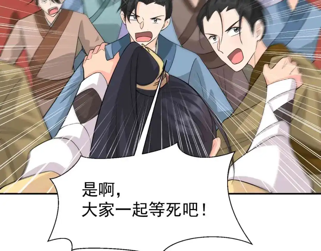 狂女重生：纨绔七皇妃 第214话 以人入药 第26页
