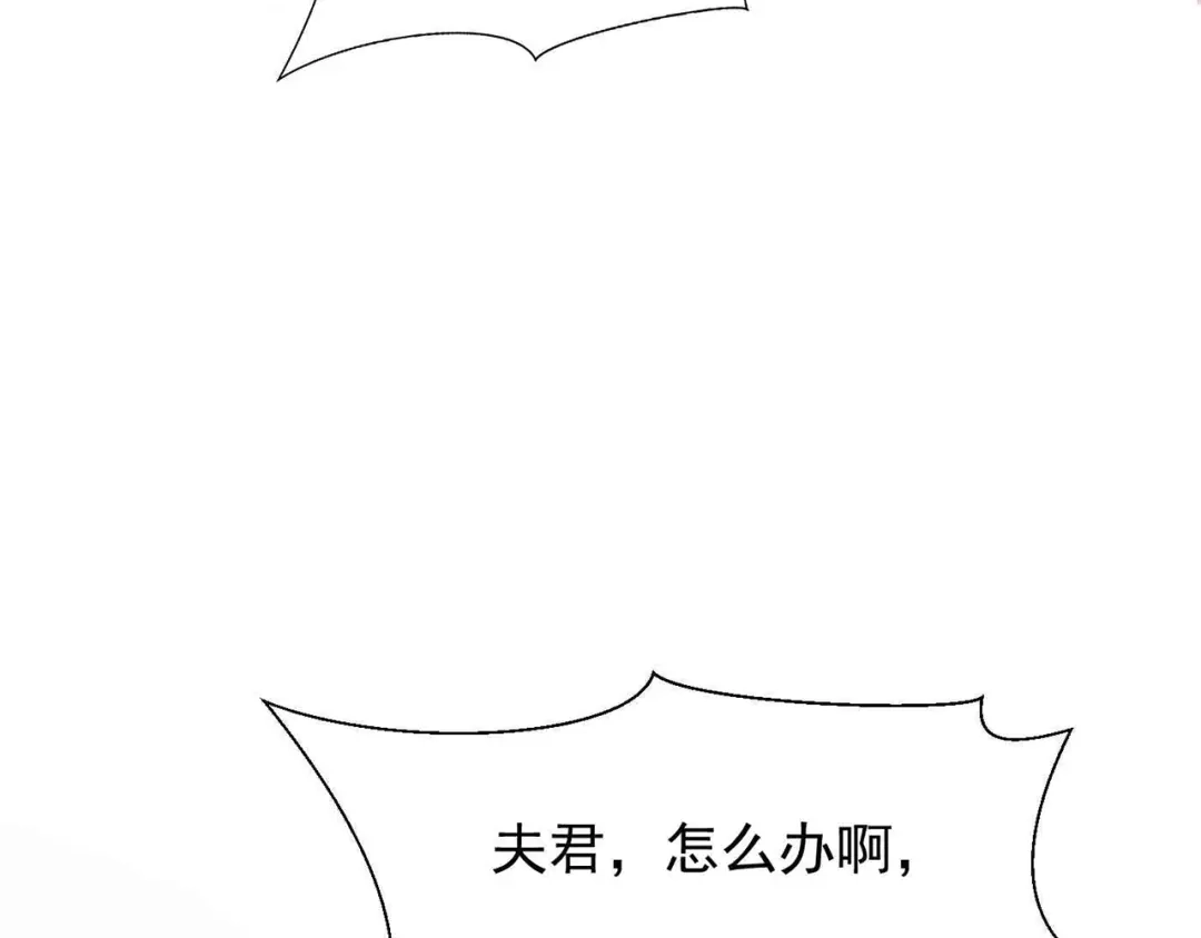 狂女重生：纨绔七皇妃 第214话 以人入药 第108页