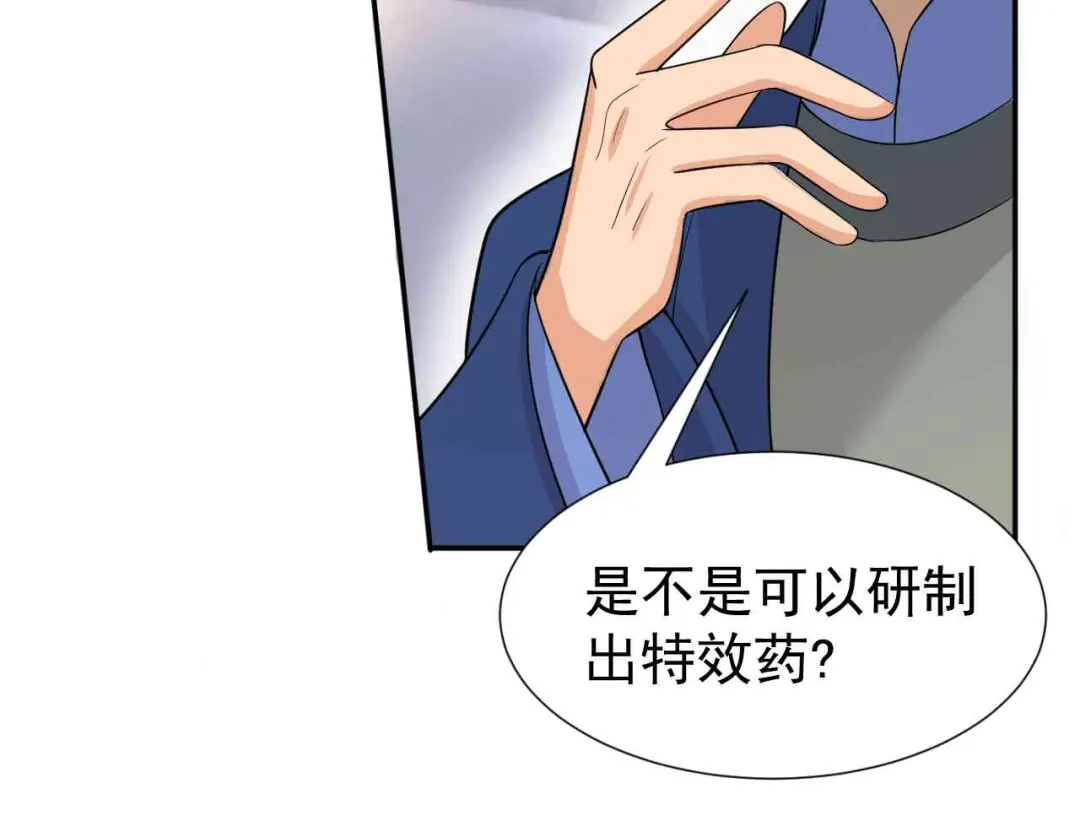 狂女重生：纨绔七皇妃 第214话 以人入药 第80页