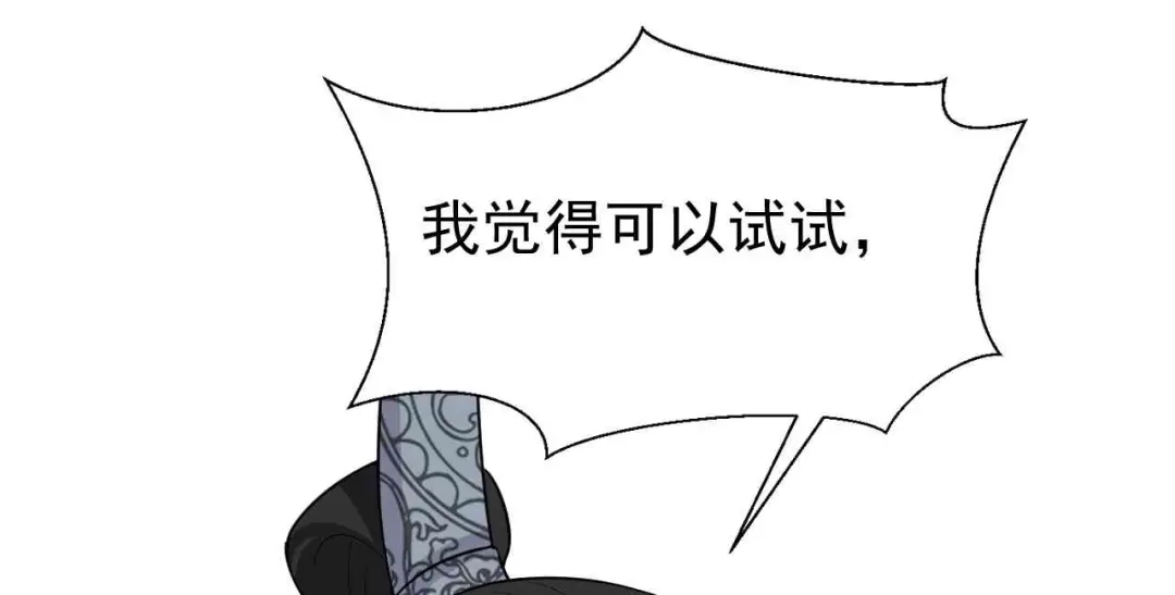 狂女重生：纨绔七皇妃 第214话 以人入药 第82页