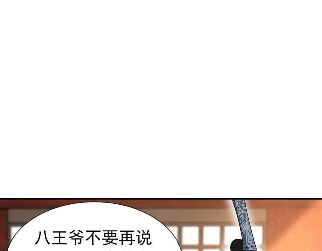 狂女重生：纨绔七皇妃 第215话 神药 第57页