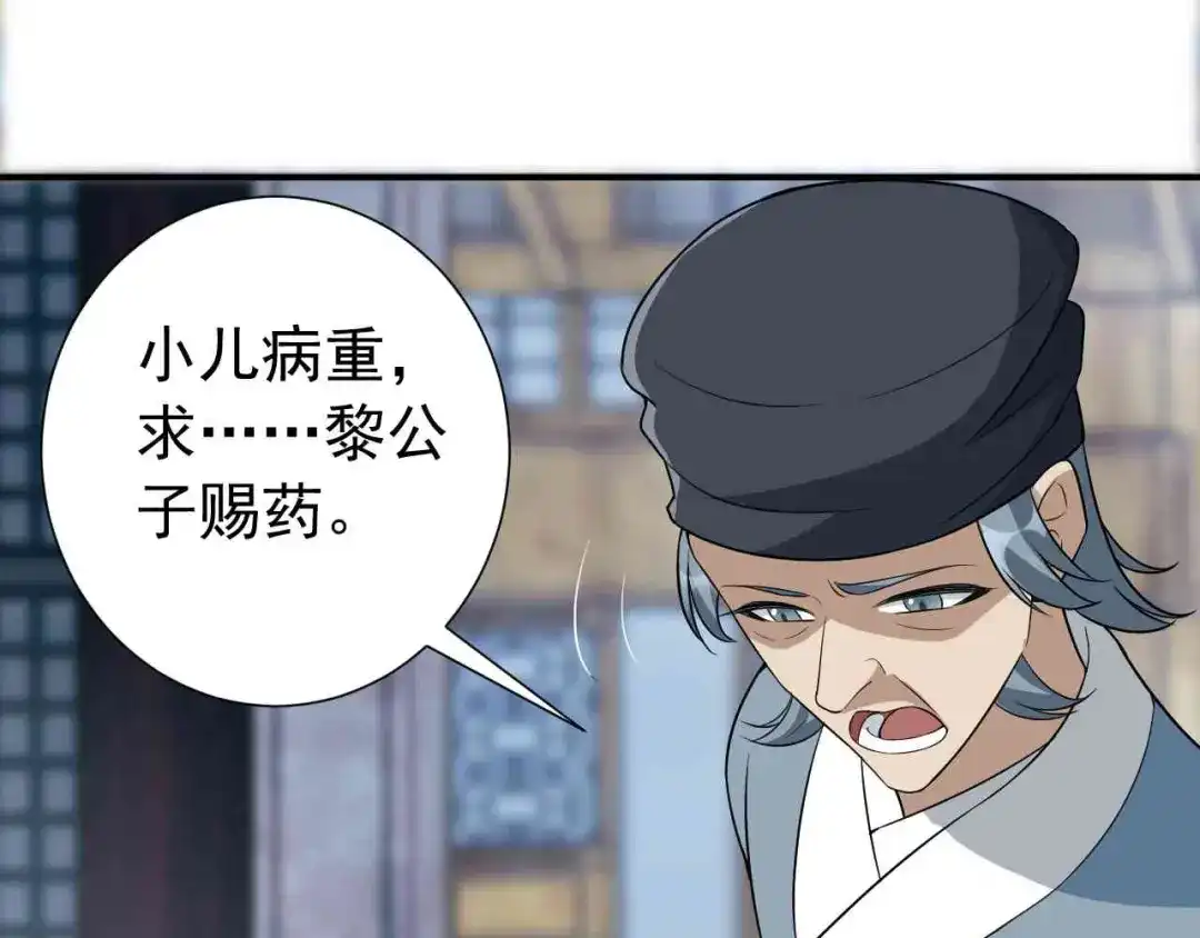 狂女重生：纨绔七皇妃 第215话 神药 第60页
