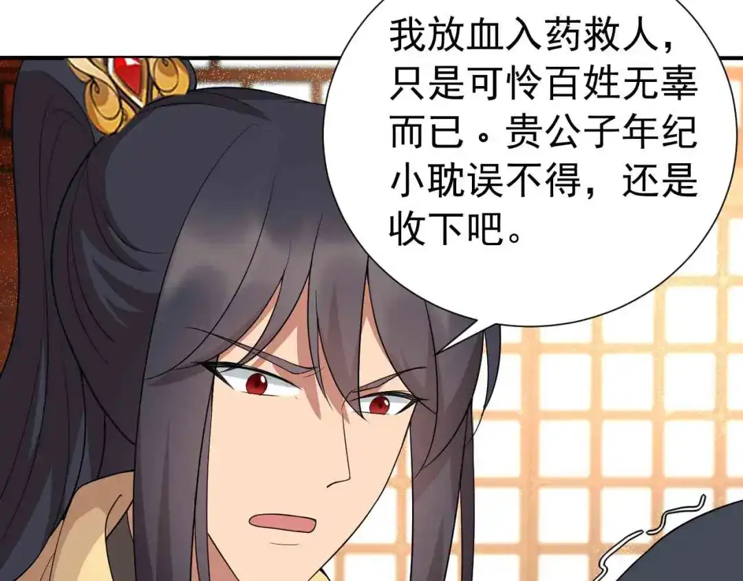 狂女重生：纨绔七皇妃 第215话 神药 第70页