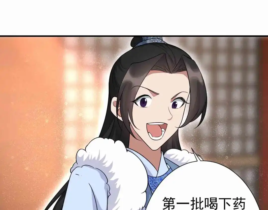 狂女重生：纨绔七皇妃 第215话 神药 第43页
