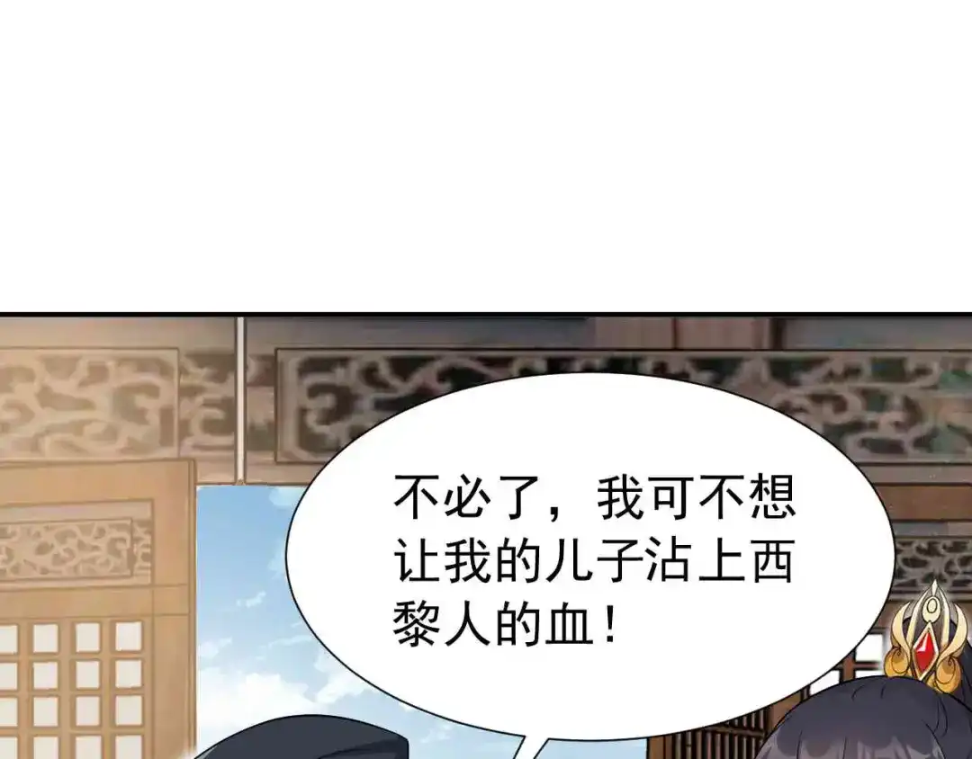 狂女重生：纨绔七皇妃 第215话 神药 第21页