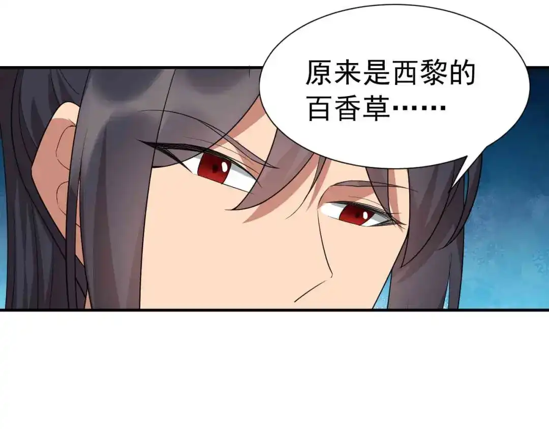 狂女重生：纨绔七皇妃 第215话 神药 第80页