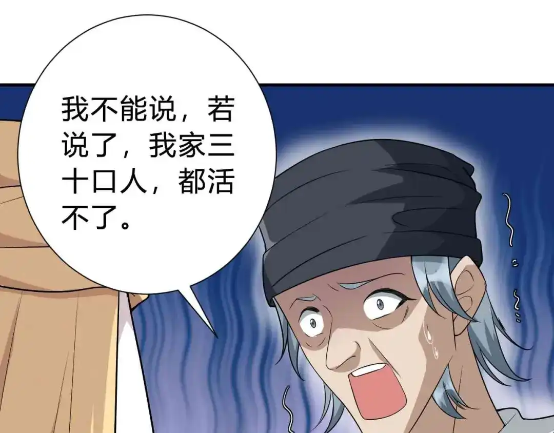 狂女重生：纨绔七皇妃 第215话 神药 第66页