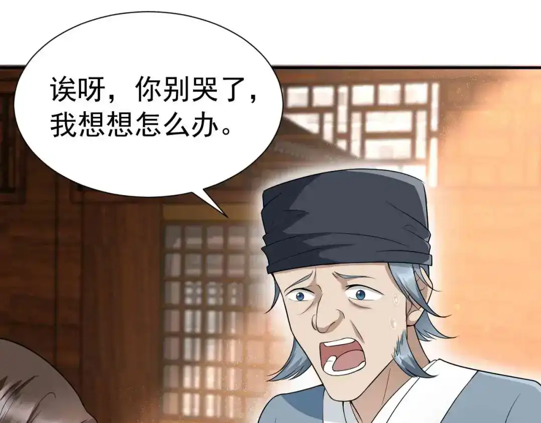 狂女重生：纨绔七皇妃 第215话 神药 第8页