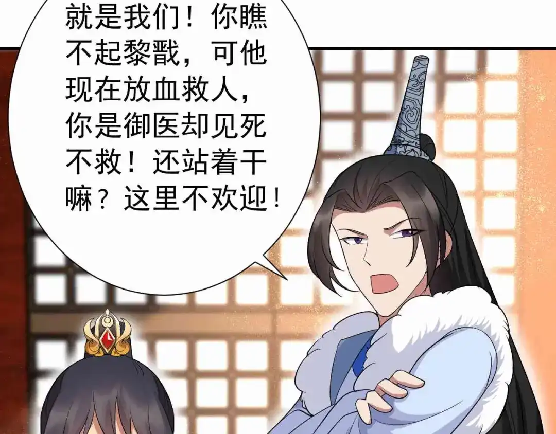 狂女重生：纨绔七皇妃 第215话 神药 第54页