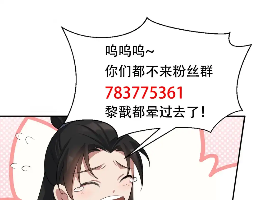 狂女重生：纨绔七皇妃 第215话 神药 第85页