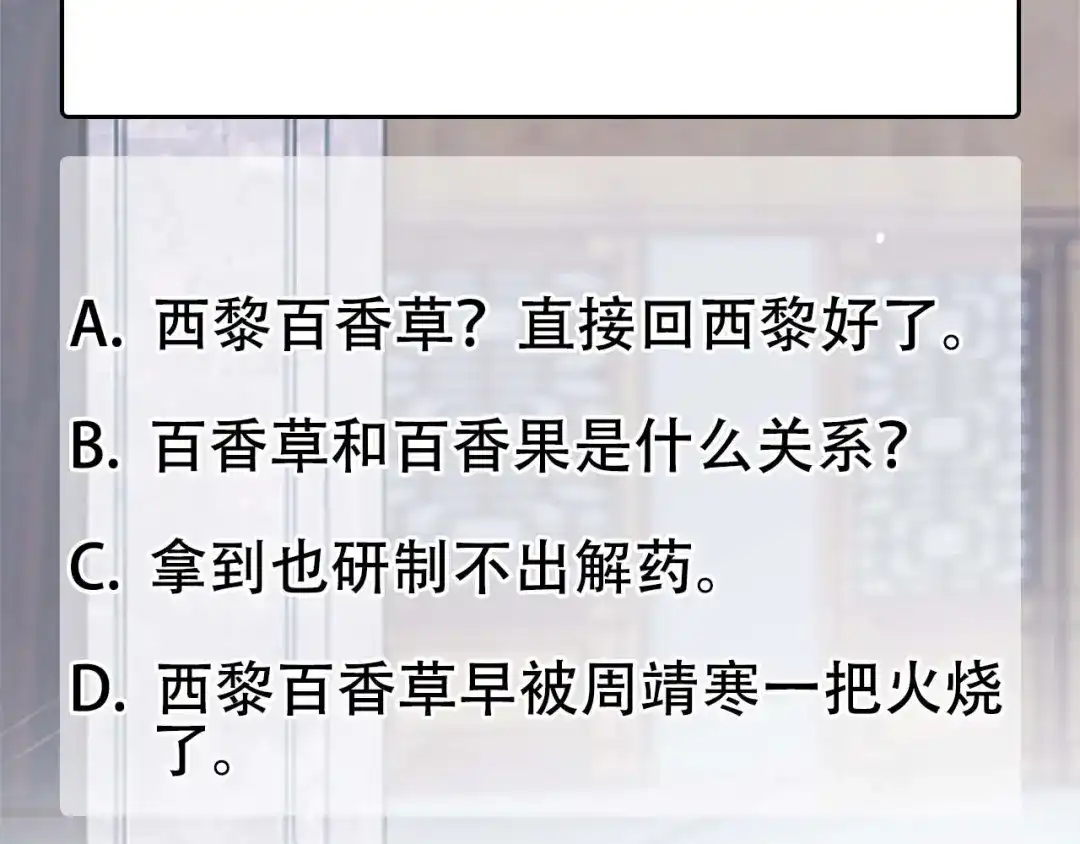 狂女重生：纨绔七皇妃 第215话 神药 第83页