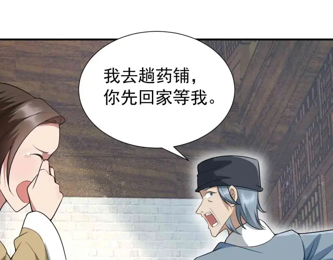 狂女重生：纨绔七皇妃 第215话 神药 第14页