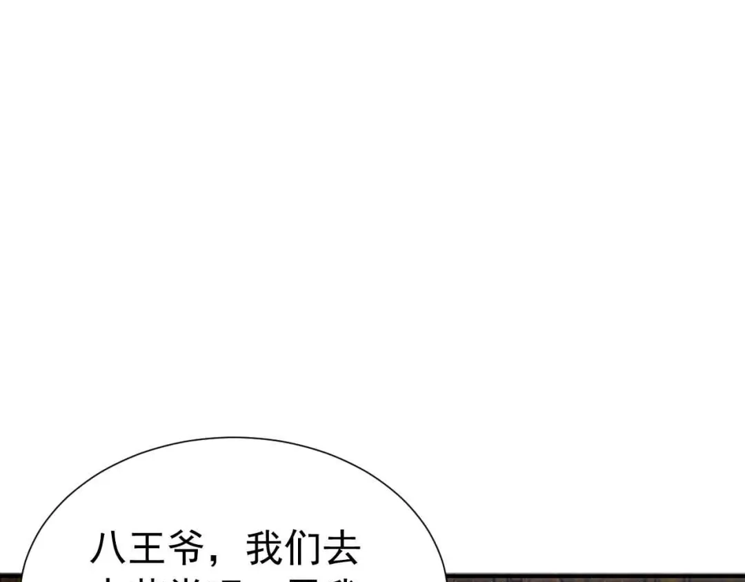 狂女重生：纨绔七皇妃 第215话 神药 第28页