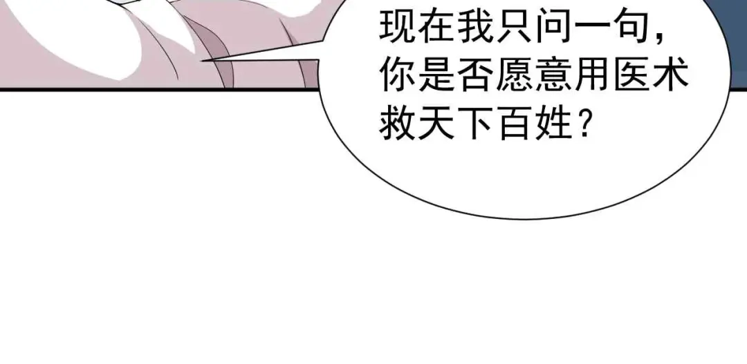 狂女重生：纨绔七皇妃 第215话 神药 第73页