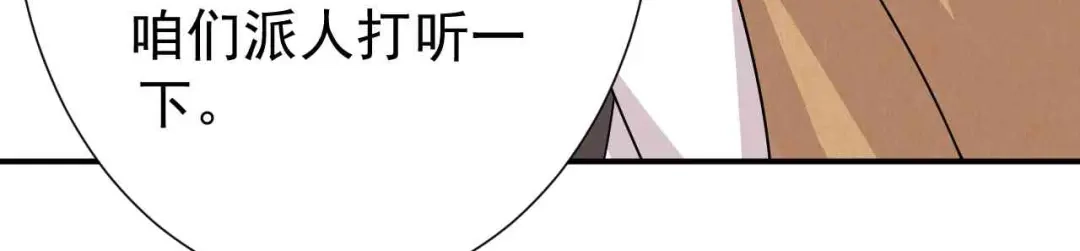 狂女重生：纨绔七皇妃 第215话 神药 第35页