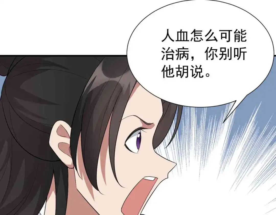 狂女重生：纨绔七皇妃 第215话 神药 第31页