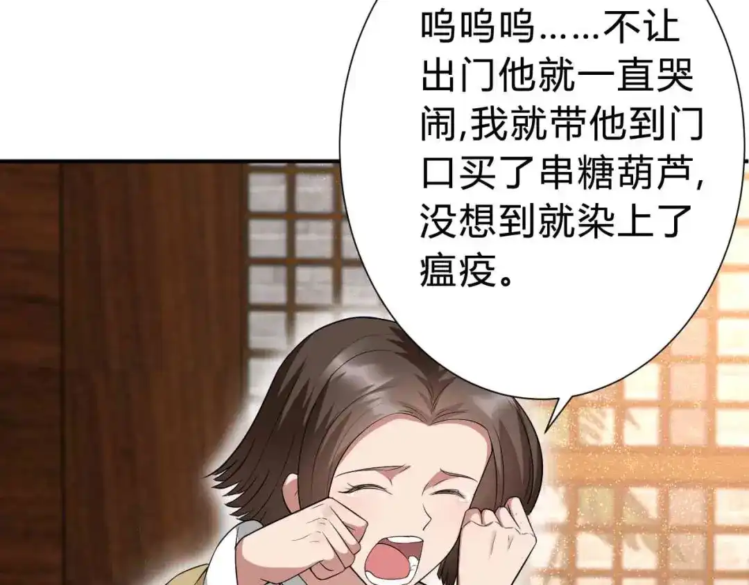 狂女重生：纨绔七皇妃 第215话 神药 第6页