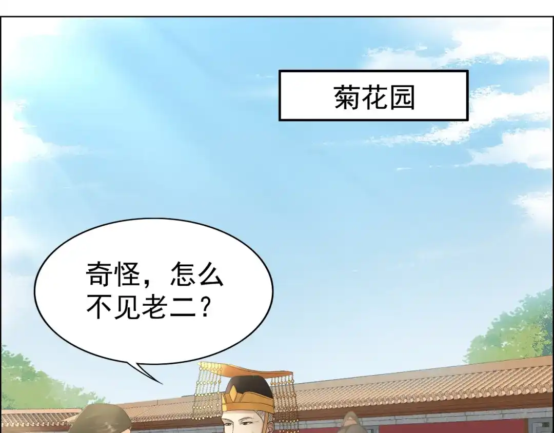 狂女重生：纨绔七皇妃 第22话 狗男主成全你们 第38页