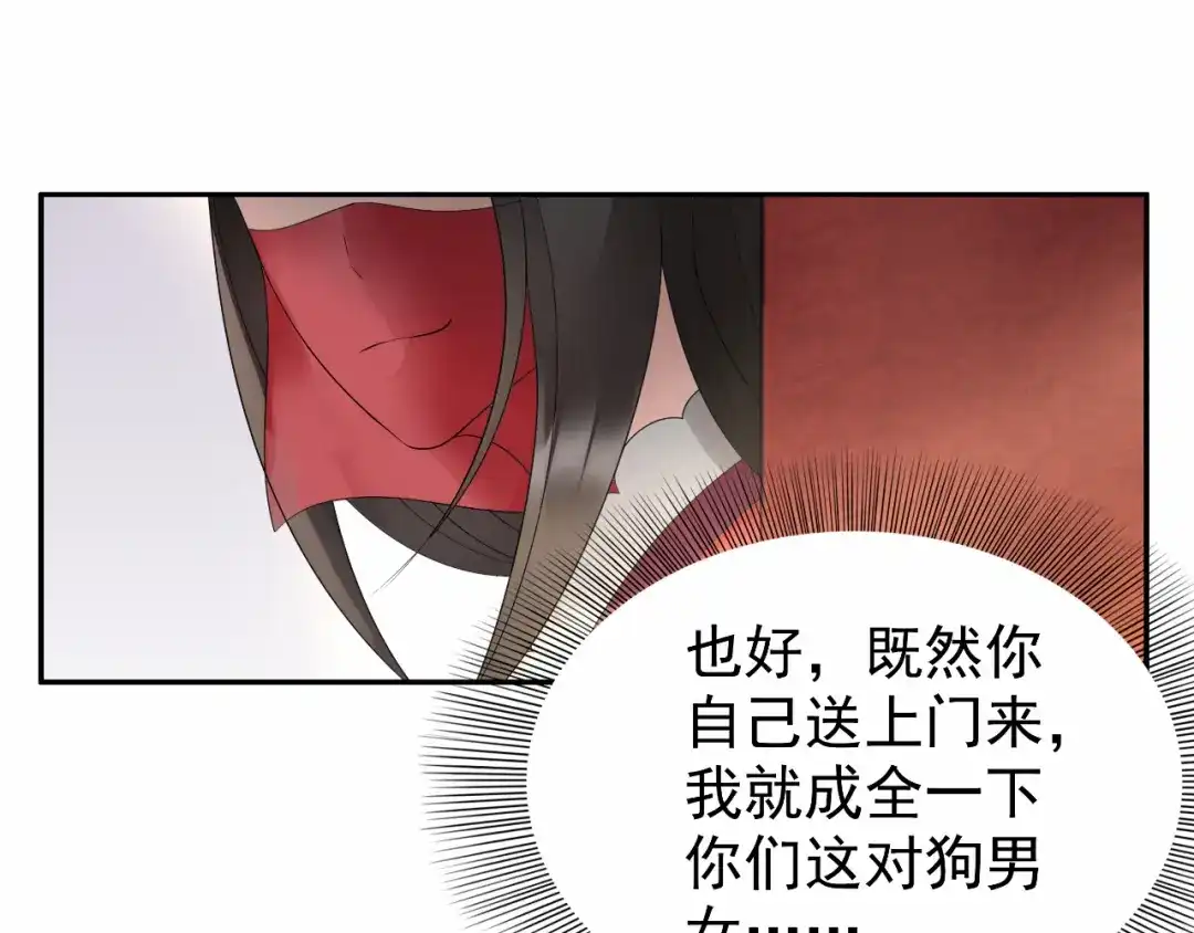 狂女重生：纨绔七皇妃 第22话 狗男主成全你们 第36页