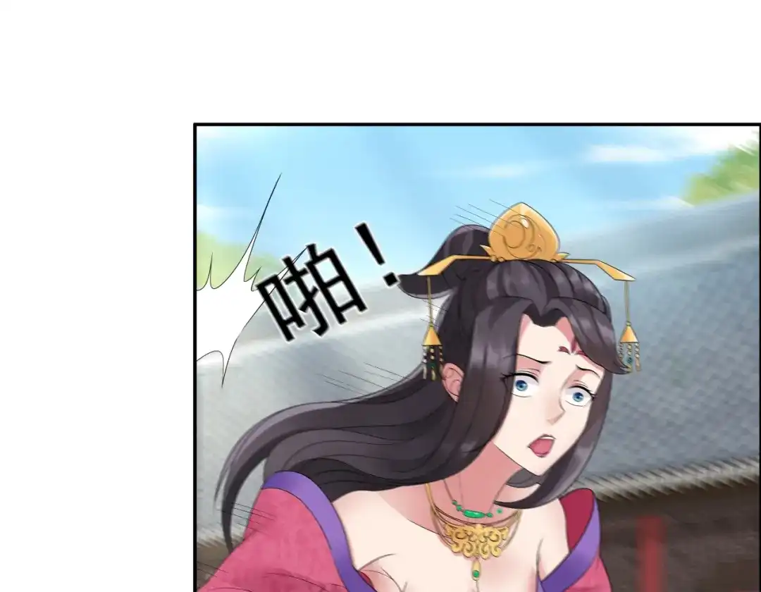 狂女重生：纨绔七皇妃 第22话 狗男主成全你们 第27页