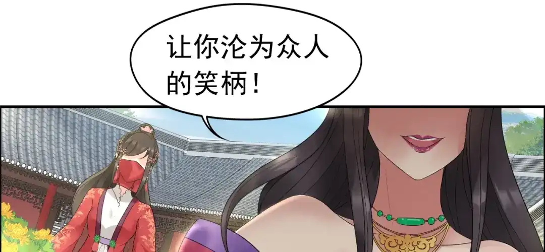 狂女重生：纨绔七皇妃 第22话 狗男主成全你们 第24页