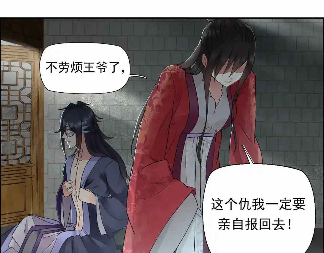 狂女重生：纨绔七皇妃 第22话 狗男主成全你们 第14页