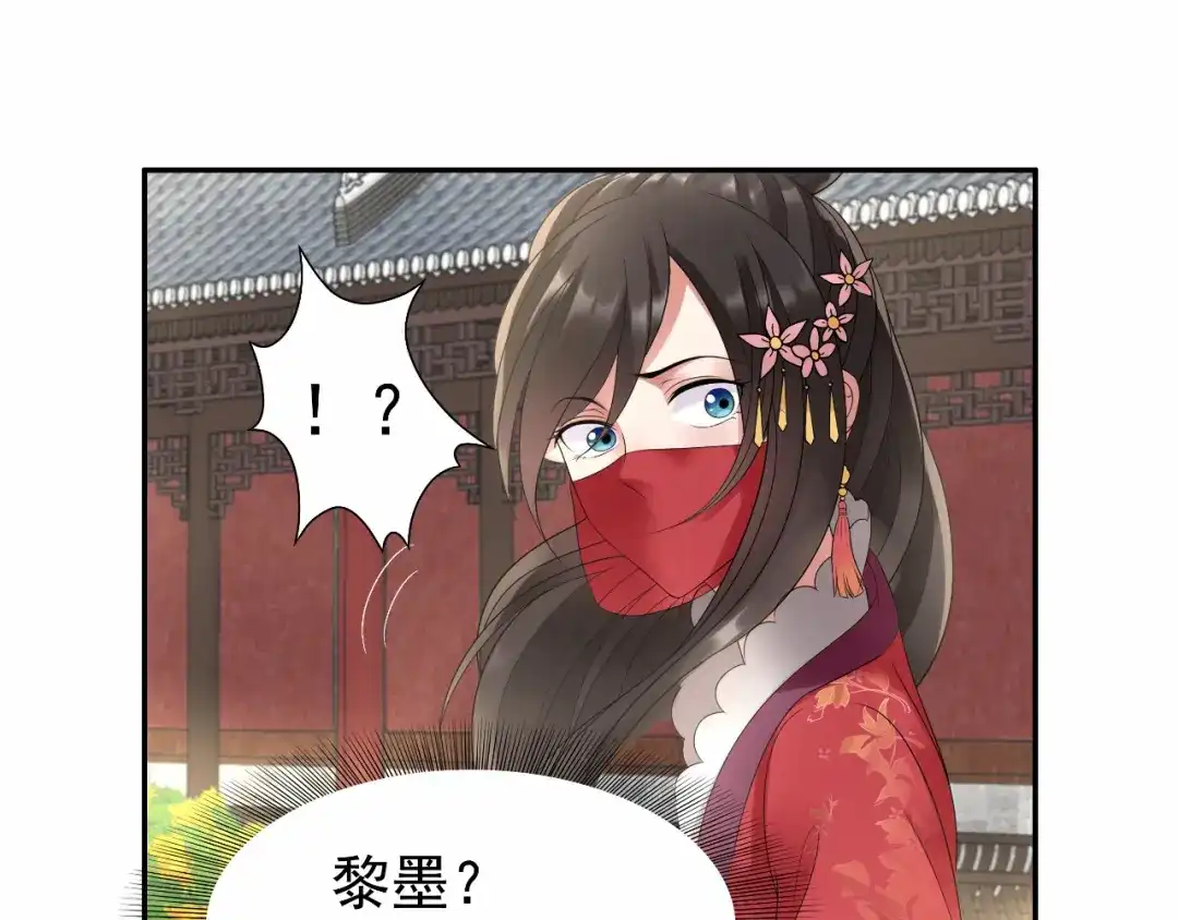 狂女重生：纨绔七皇妃 第22话 狗男主成全你们 第34页