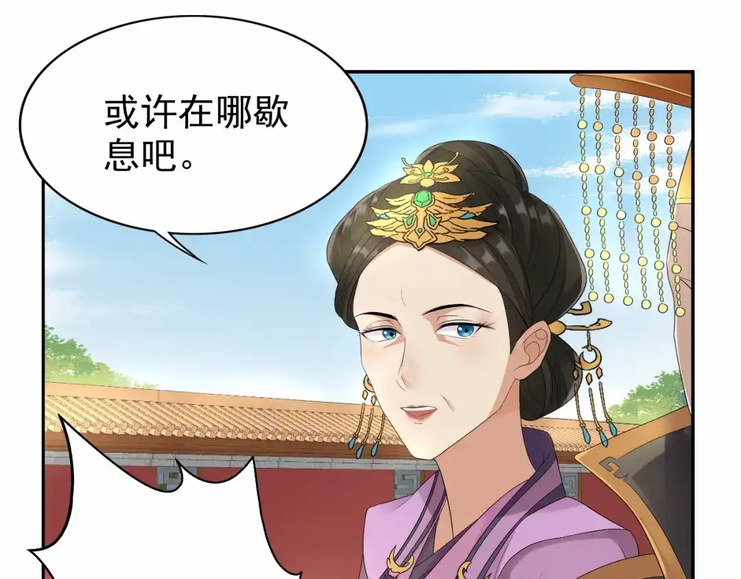 狂女重生：纨绔七皇妃 第22话 狗男主成全你们 第40页