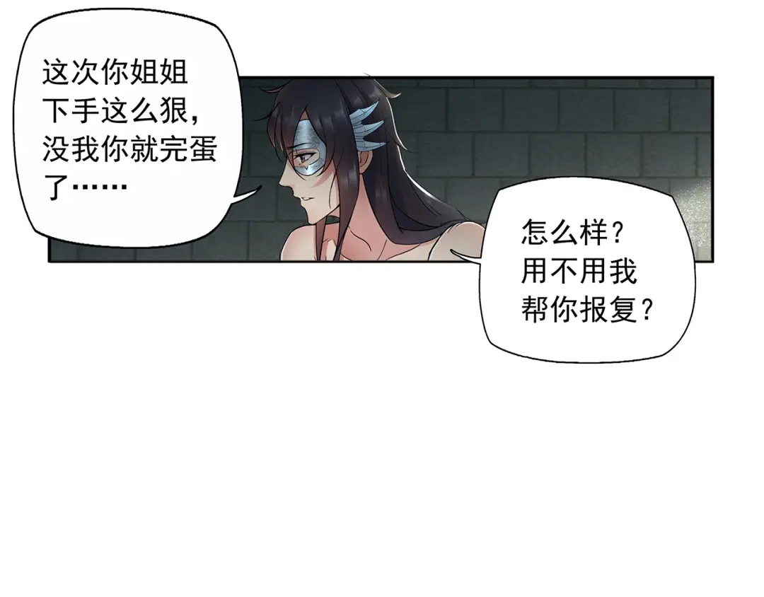 狂女重生：纨绔七皇妃 第22话 狗男主成全你们 第12页