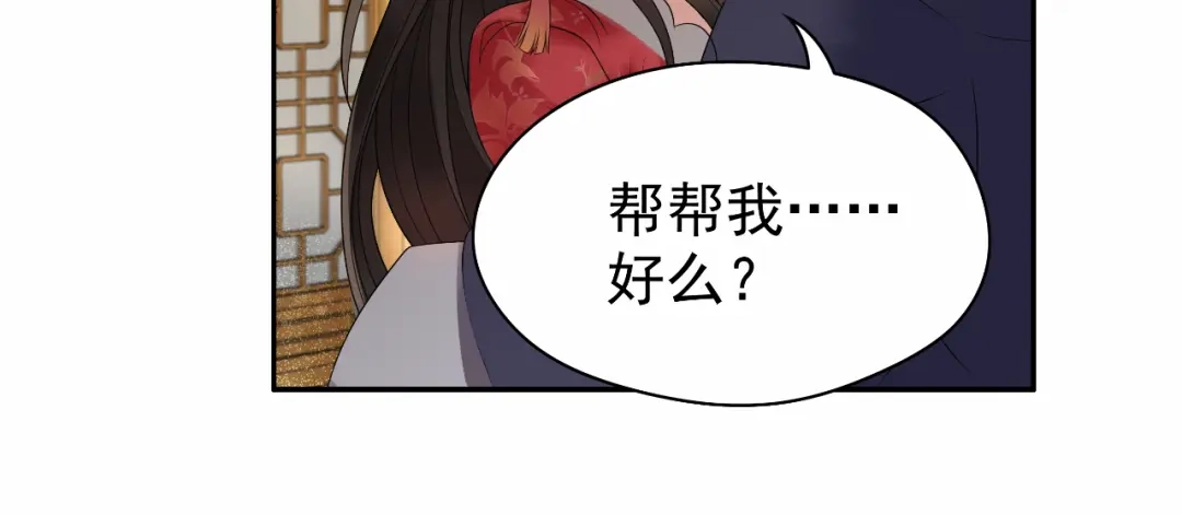 狂女重生：纨绔七皇妃 第22话 狗男主成全你们 第6页