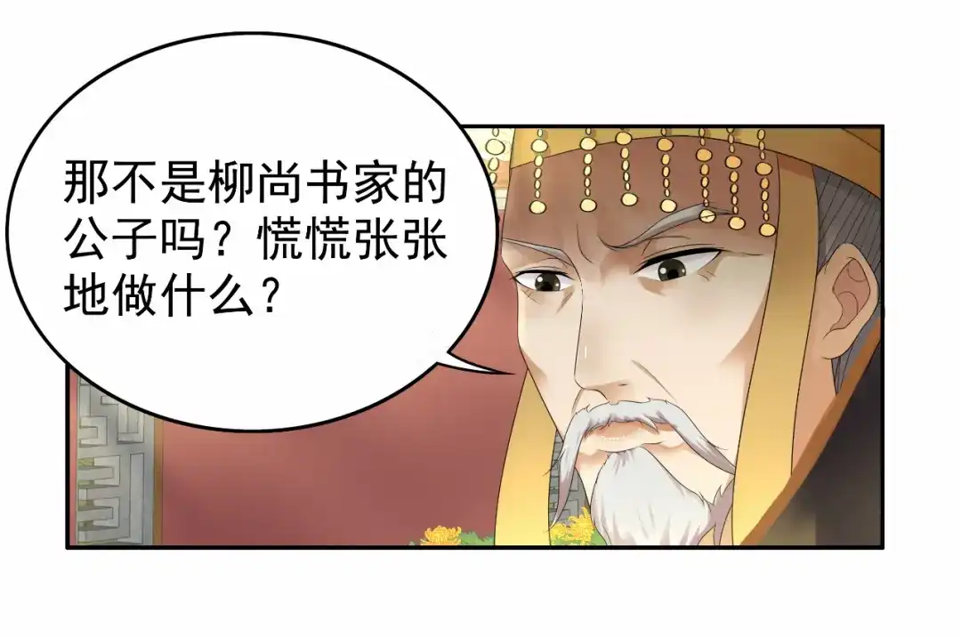 狂女重生：纨绔七皇妃 第22话 狗男主成全你们 第44页