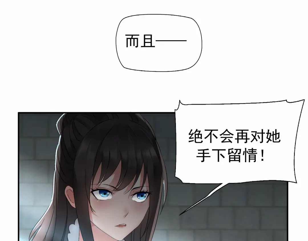 狂女重生：纨绔七皇妃 第22话 狗男主成全你们 第16页