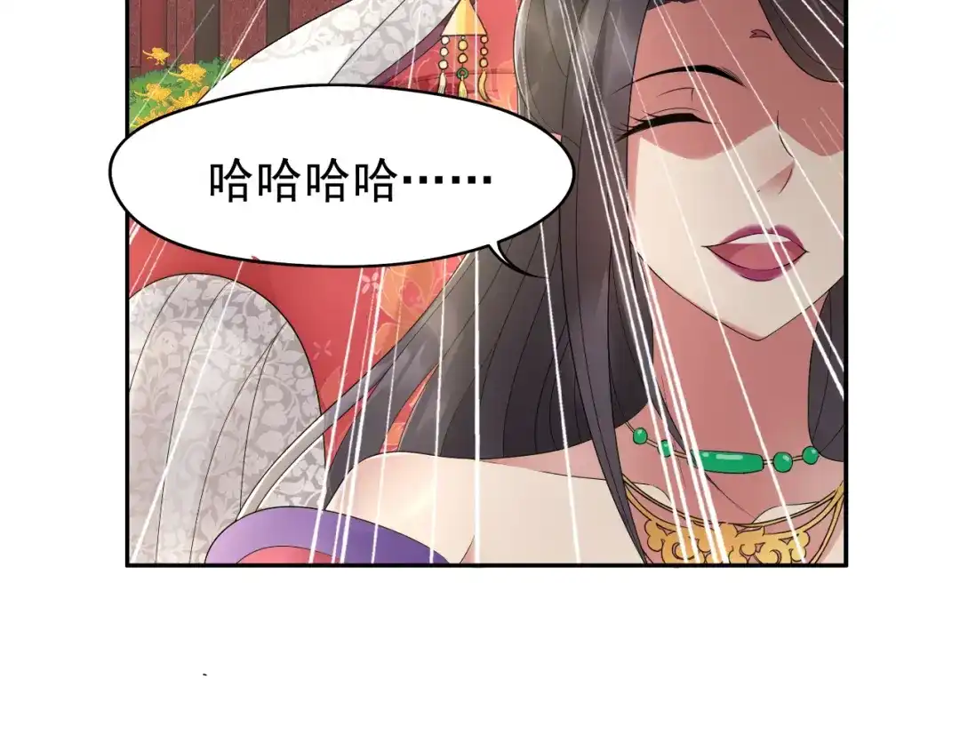 狂女重生：纨绔七皇妃 第22话 狗男主成全你们 第26页