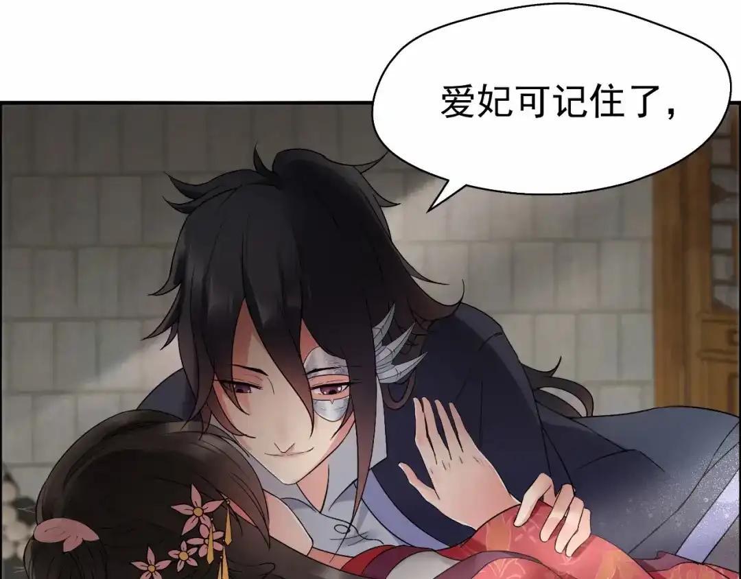狂女重生：纨绔七皇妃 第22话 狗男主成全你们 第7页