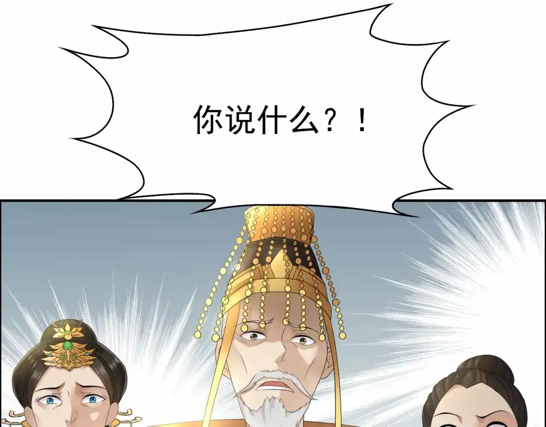 狂女重生：纨绔七皇妃 第22话 狗男主成全你们 第49页