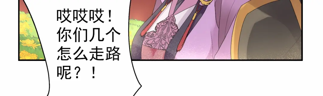 狂女重生：纨绔七皇妃 第22话 狗男主成全你们 第41页