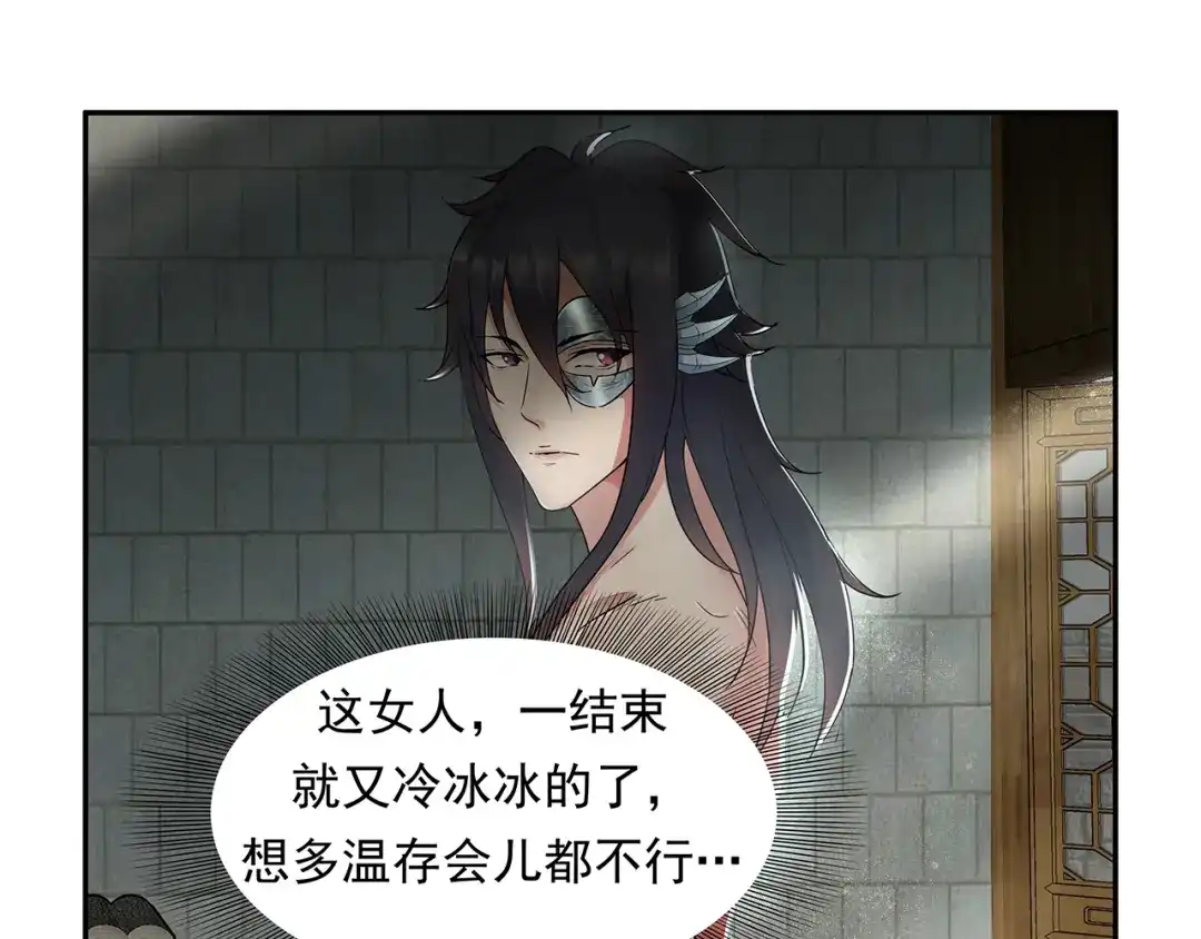 狂女重生：纨绔七皇妃 第22话 狗男主成全你们 第10页