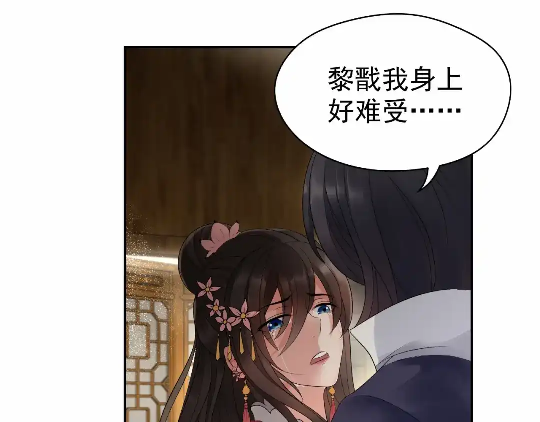狂女重生：纨绔七皇妃 第22话 狗男主成全你们 第5页