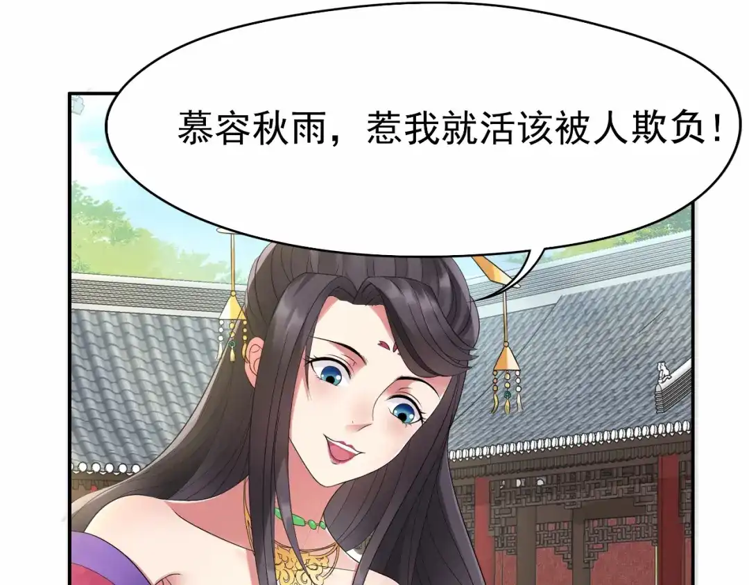 狂女重生：纨绔七皇妃 第22话 狗男主成全你们 第20页