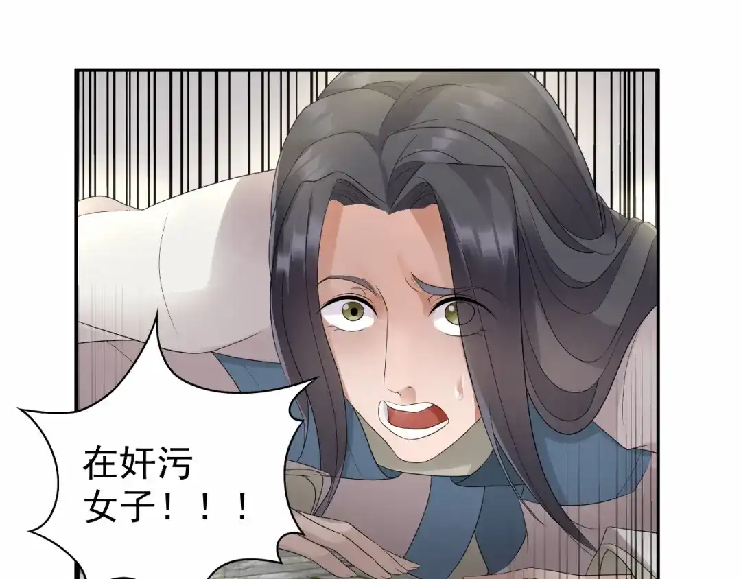 狂女重生：纨绔七皇妃 第22话 狗男主成全你们 第47页