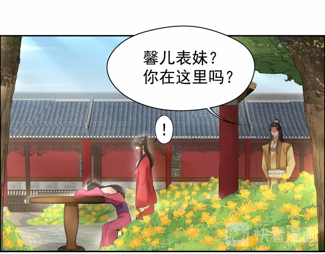 狂女重生：纨绔七皇妃 第22话 狗男主成全你们 第32页