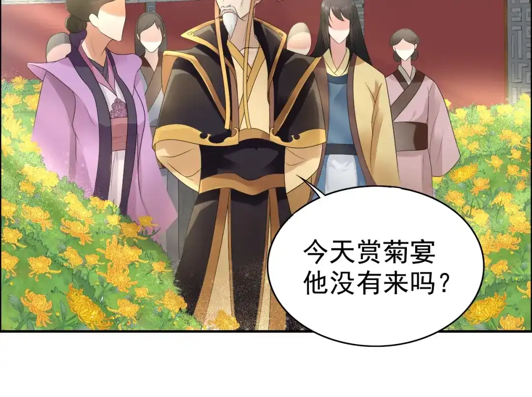 狂女重生：纨绔七皇妃 第22话 狗男主成全你们 第39页