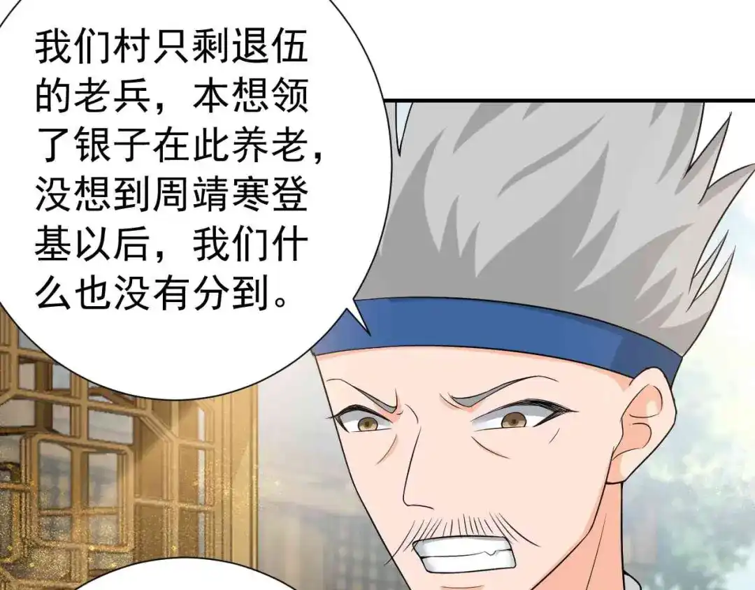 狂女重生：纨绔七皇妃 第217话 推翻暴君 第13页