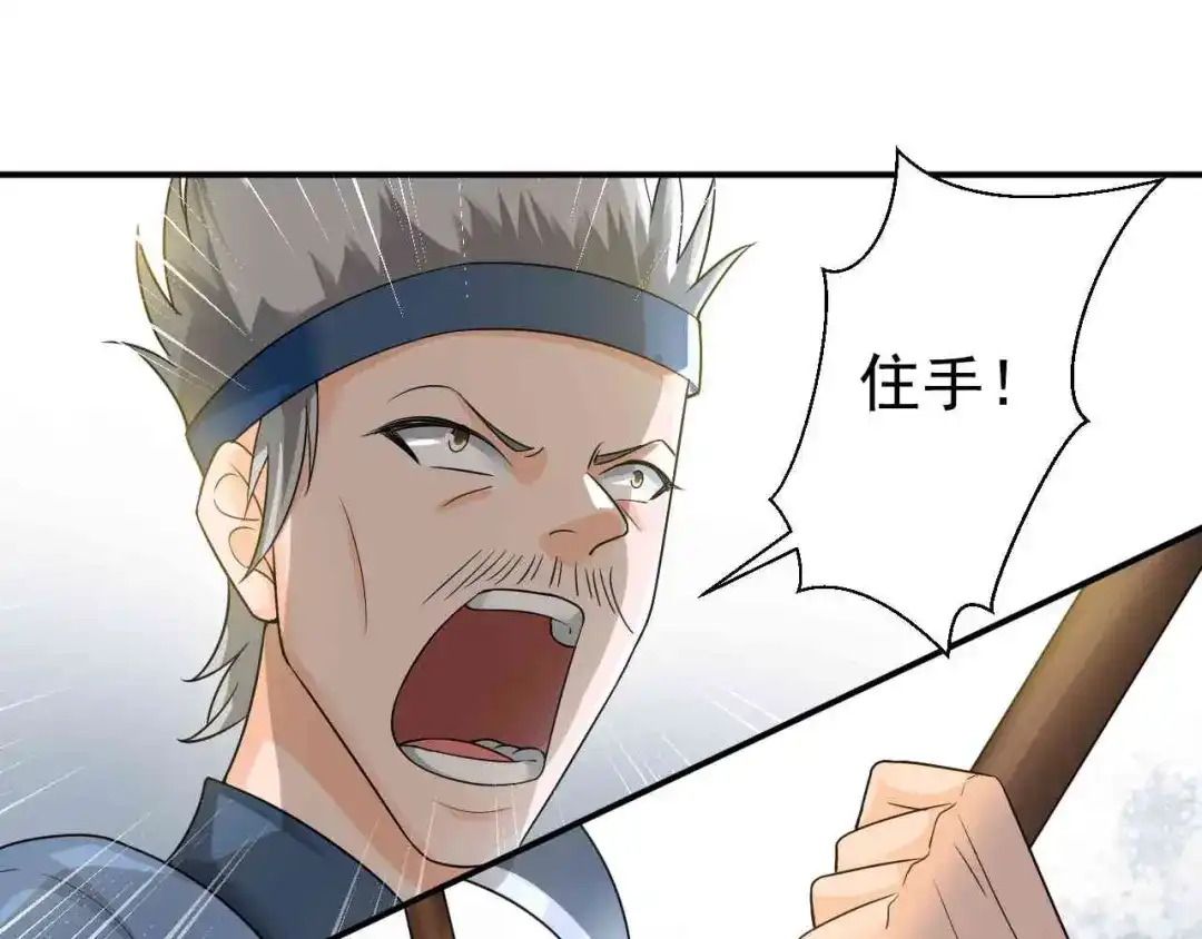 狂女重生：纨绔七皇妃 第217话 推翻暴君 第32页