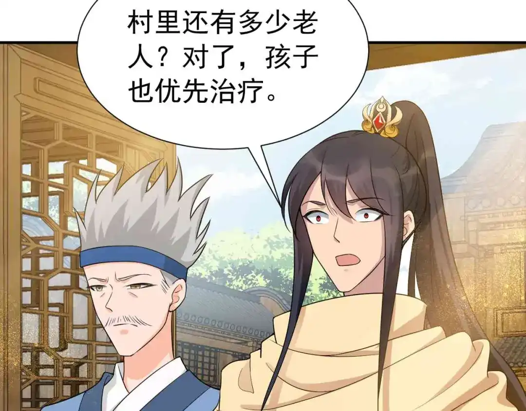 狂女重生：纨绔七皇妃 第217话 推翻暴君 第11页