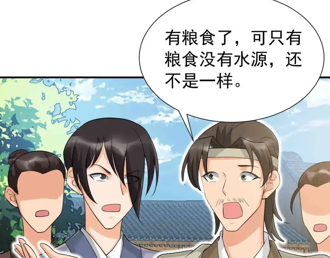 狂女重生：纨绔七皇妃 第217话 推翻暴君 第61页