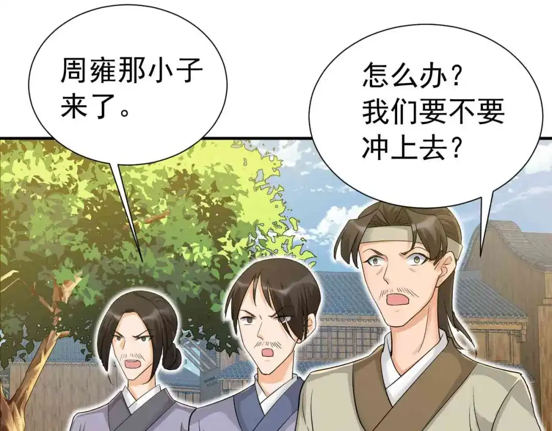狂女重生：纨绔七皇妃 第217话 推翻暴君 第52页