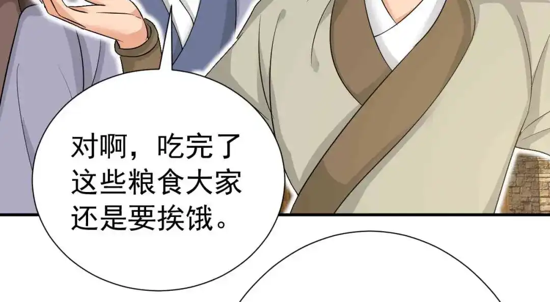 狂女重生：纨绔七皇妃 第217话 推翻暴君 第62页