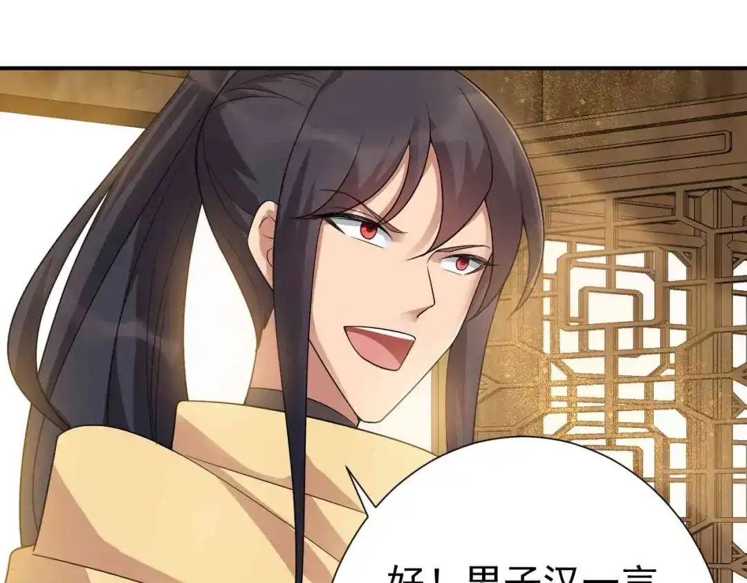 狂女重生：纨绔七皇妃 第217话 推翻暴君 第45页