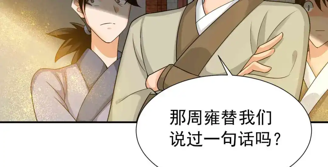 狂女重生：纨绔七皇妃 第217话 推翻暴君 第37页